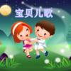 蓝精灵-儿童歌曲 - 千雨