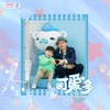 可爱多 - 彭钧&好好（张轩睿）&小跳蛙合唱团