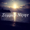 Summer Night - SunnyHouse弘哲