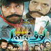 Jado pa ta ki da bangal De - Rehan Shah&Sitara Younas