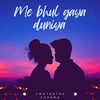 ME BHUL GAYA DUNIYA - SWATANTRA SHARMA&Gagan Sharma