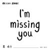 I’m  missing you - 黑崎子