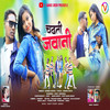 Chadhti Jawani - Kumar Ashish