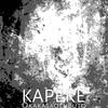 Okakasaolubuto - KAPEKE