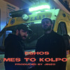 Mes To Kolpo (Explicit) - Eshos&Jinzo