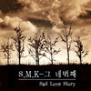 바보같은 내게 - 김범수