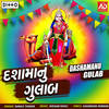 Dholidano Dhol - Nanaji Thakor