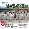 널뛰기 - 성창순&조순애&박승희&오갑순