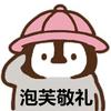 伴你同行（傅菁生贺） - 七叶草