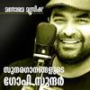 Etho Paattin Eenam(From 
