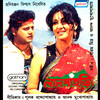 Chokh Bandho Na - Gautam Mitra&Anuradha  Paudwal