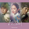 눈부신 그대 - 유연정