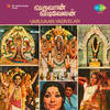 Kadvul Engey Irukkiraar - L.R. Anjali&Kathakalakshepam