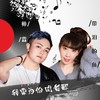 我要为你唱首歌 (伴奏) - 帅霖&带泪的鱼(戴丽丽)