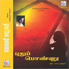 Malayai Kattu - Sunanda&Deva&S. A. Rajkumar