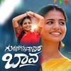 Gurthukosthunavo Bava - Divya Malika