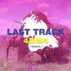 4 DM4 (ROOAN 2 A.M. mix) - Last Track