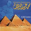 Achki Limine - Mohamed Abdel Wahab