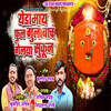 Yedamai Ful Gulabach Gelaya Sukun - Sachin Jadhav&Sidhanath Gorve&Kuldeep Jadhav