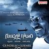 Gundello Godari - Ilayaraja