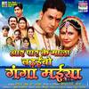 Dana Dan De Chuma - Mohan Rathod&Mamta Raut