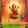 Sri Lakshmi Ashtothram - Gopika Poornima