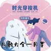 蜗牛与黄鹂鸟 (cover: 卓依婷) - 月芽