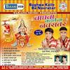 Aabeli Shital Maiya Baghaba Banal Baa - Vikash Kumar