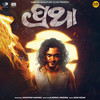 Pratha (Theme Music) (From 