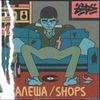 Алеша (Explicit) - Shops