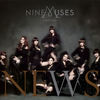 뉴스(News) - Nine Muses