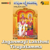 Maa Tirupatamba Meluko - J. Purushothama Sai&Ramu&Gopika Poornima