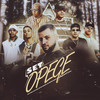 Set Opege(feat. Mc Jean, Danzo, MC Rodolfinho, MC Joãozinho VT & Dj Victor) - OPEGE&Mc Kadu&MC GP&MC Jean&Danzo&Mc Rodolfinho&MC Joãozinho VT&DJ Victor