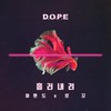 흘러내려 - 이현도&로꼬