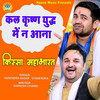 Kal Krishn Yudh Me Na Aana - Gyanendra&Harendra Nagar&Naresh Chand