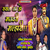 Rusala Kaho Majvari Malhari - Sonal Jadhav&Sachin Jadhav&Sachin Kuldeep