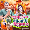 Raja Hamar ***** Ke Diwana Chay - Hukumdev Yadav