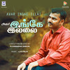 Avar Ingae Illai - Lijo Felix&M Surendar Simeon