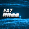 EA7拜拜坐坐 - P.W.W.画风风