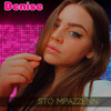 Sto mpazzen - Denise