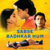 Pyar Ki Rail Gadi (Sabse Badhkar Hum / Soundtrack Version) - Poornima