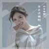 非正式情侣 - 小美御姐