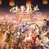 锦年韶华 - 小小江湖