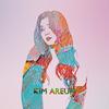 나만 어려운 연애중 - 김아름