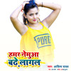 Hamar Nemua Badhe Laagal - Aditya Yadav