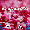 Ai Apaixonei (Remix|Explicit) - MC Marangoni&DJ Philipe Sestrem&Mc Branquinha