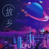 故乡 - CPU