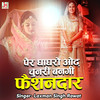 Pher Gagro Odh Chunari Bangi Fasiondaar - Laxman Singh Rawat