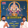 Om Namo Ayyappadeva - Ruthraa&Punithan