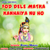 Fod Dele Matka Kanhaiya Nu Ho - Radha Mohan